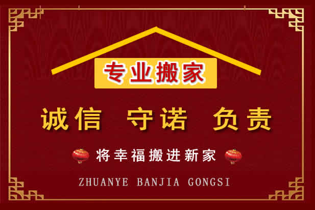 博白搬家电话