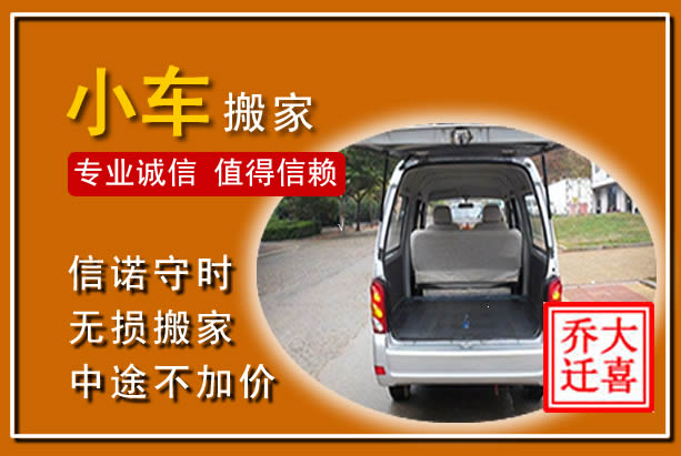 博白个人搬家