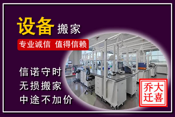 博白仪器设备搬运