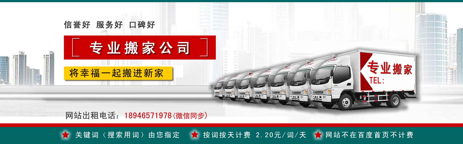 博白小型搬家